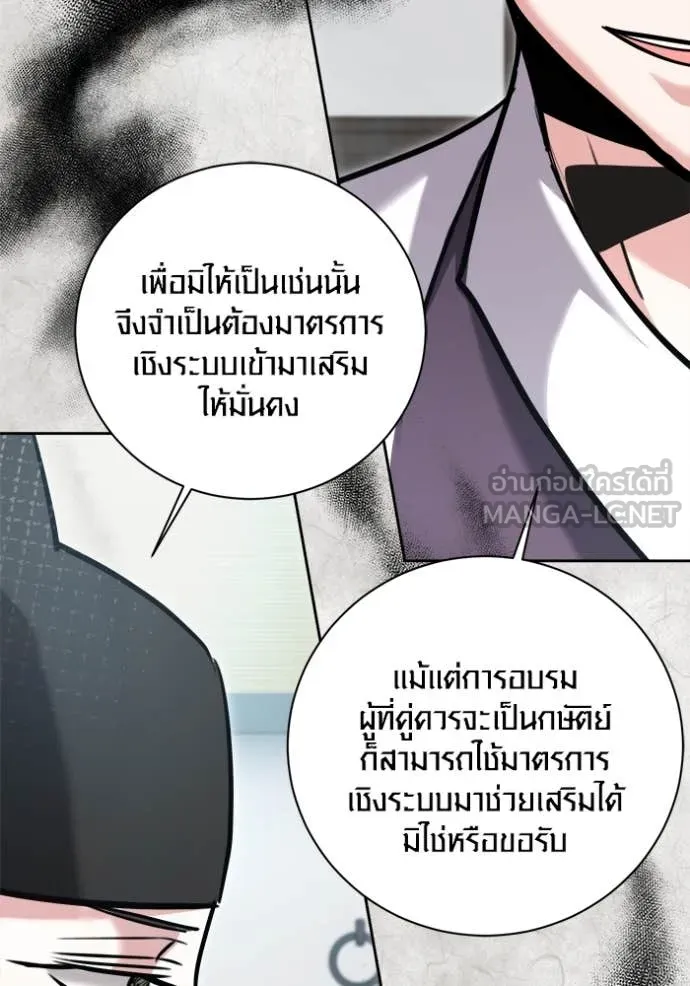 Aura of a Genius Actor ออร่าของนักแสดงอัจฉริยะ - หน้า 21