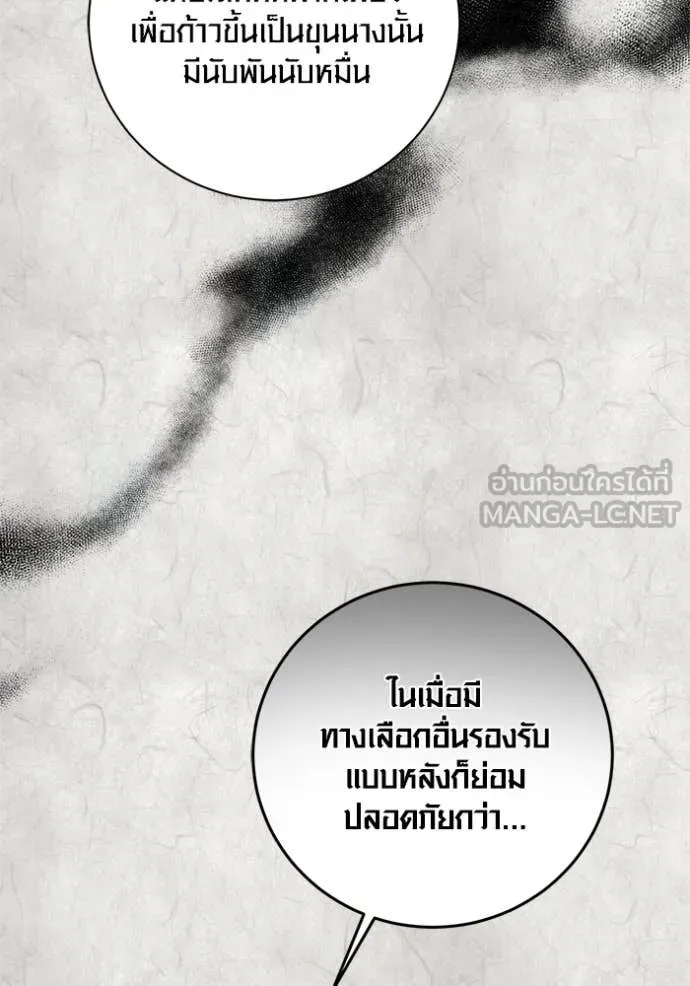 Aura of a Genius Actor ออร่าของนักแสดงอัจฉริยะ - หน้า 23