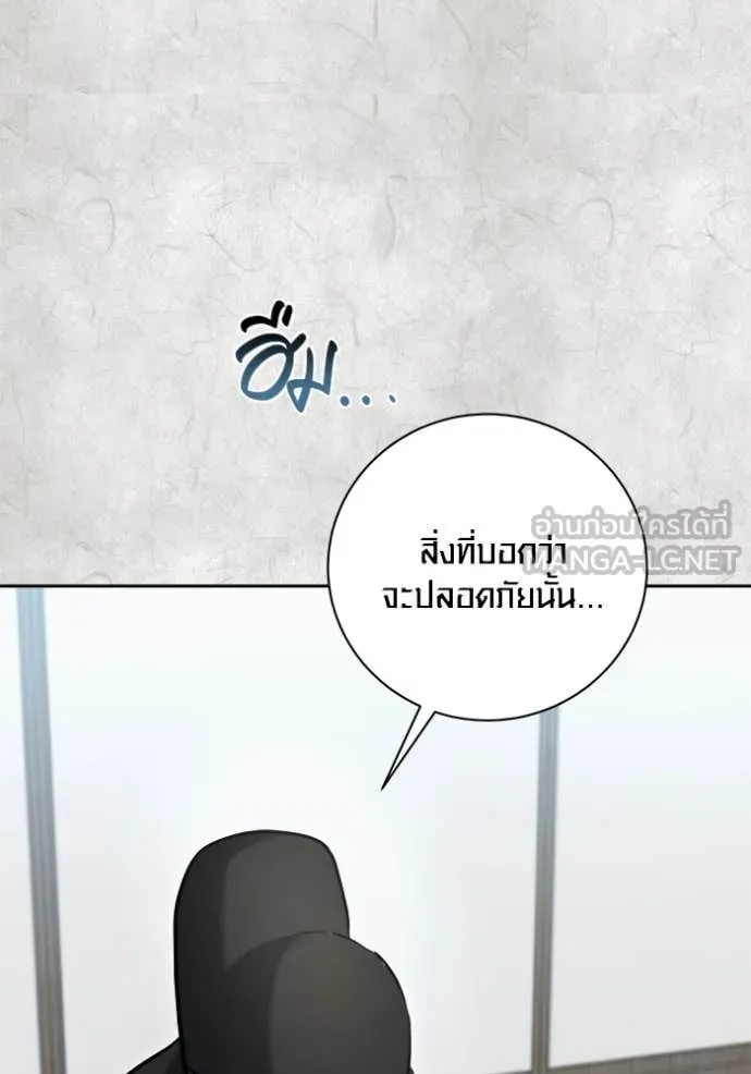 Aura of a Genius Actor ออร่าของนักแสดงอัจฉริยะ - หน้า 25