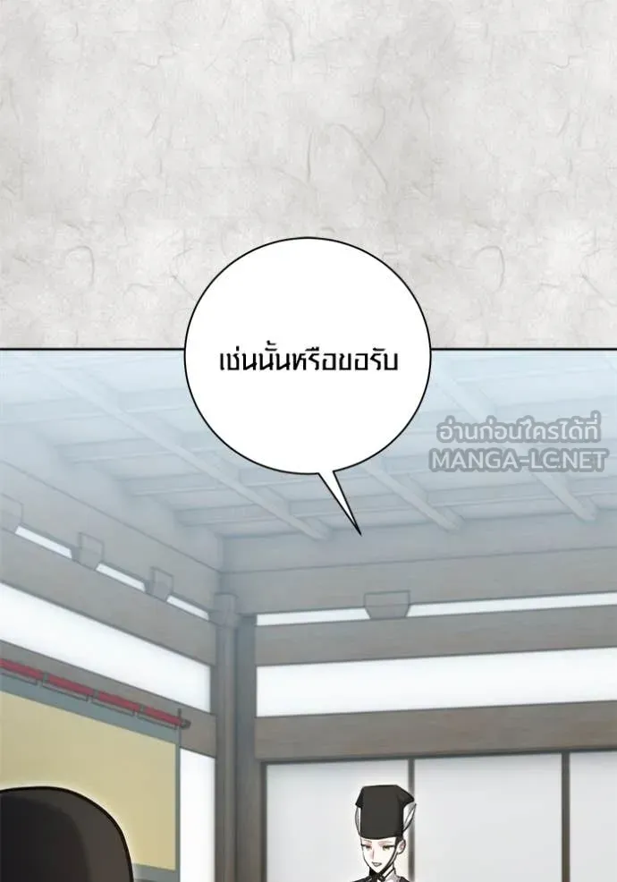 Aura of a Genius Actor ออร่าของนักแสดงอัจฉริยะ - หน้า 27