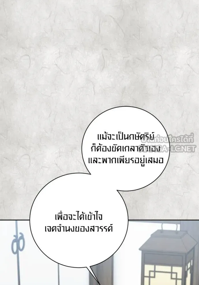 Aura of a Genius Actor ออร่าของนักแสดงอัจฉริยะ - หน้า 3