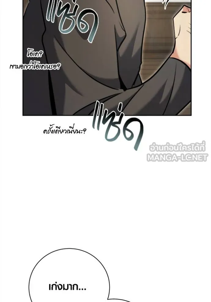 Aura of a Genius Actor ออร่าของนักแสดงอัจฉริยะ - หน้า 40