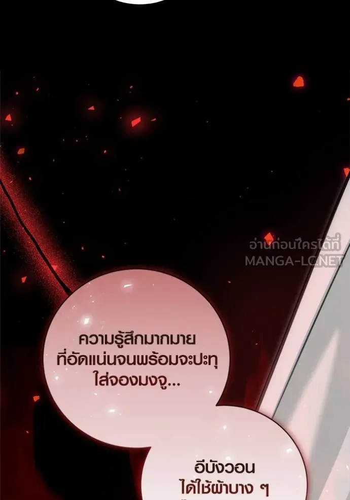 Aura of a Genius Actor ออร่าของนักแสดงอัจฉริยะ - หน้า 47