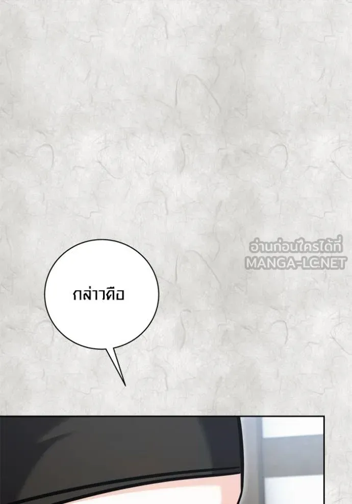 Aura of a Genius Actor ออร่าของนักแสดงอัจฉริยะ - หน้า 5
