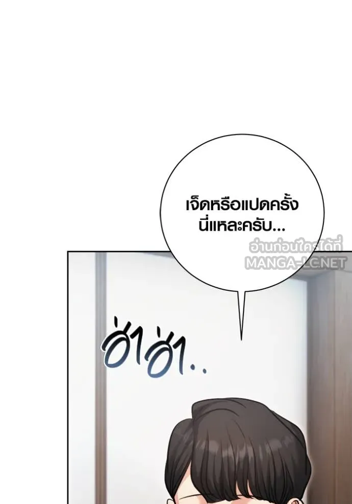 Aura of a Genius Actor ออร่าของนักแสดงอัจฉริยะ - หน้า 54