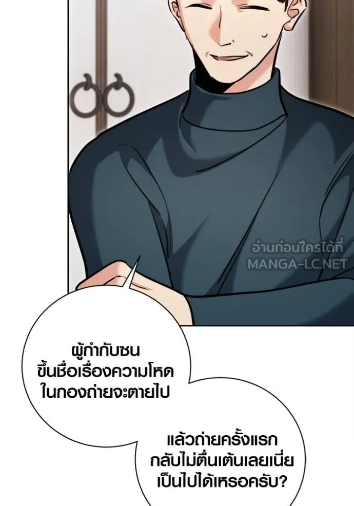 Aura of a Genius Actor ออร่าของนักแสดงอัจฉริยะ - หน้า 55