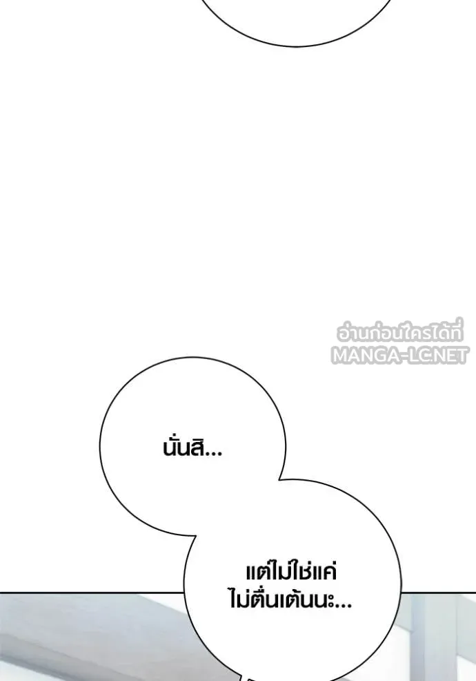 Aura of a Genius Actor ออร่าของนักแสดงอัจฉริยะ - หน้า 56