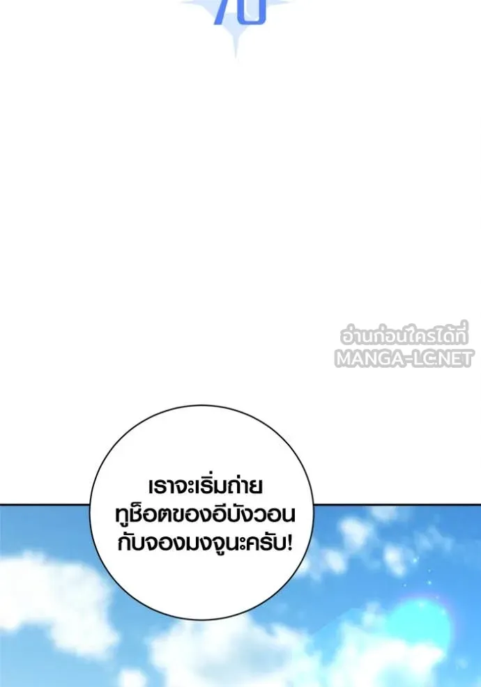 Aura of a Genius Actor ออร่าของนักแสดงอัจฉริยะ - หน้า 62