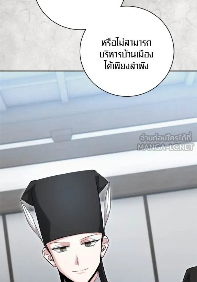 Aura of a Genius Actor ออร่าของนักแสดงอัจฉริยะ - หน้า 7