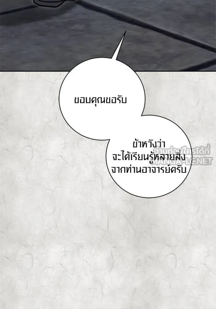 Aura of a Genius Actor ออร่าของนักแสดงอัจฉริยะ - หน้า 77