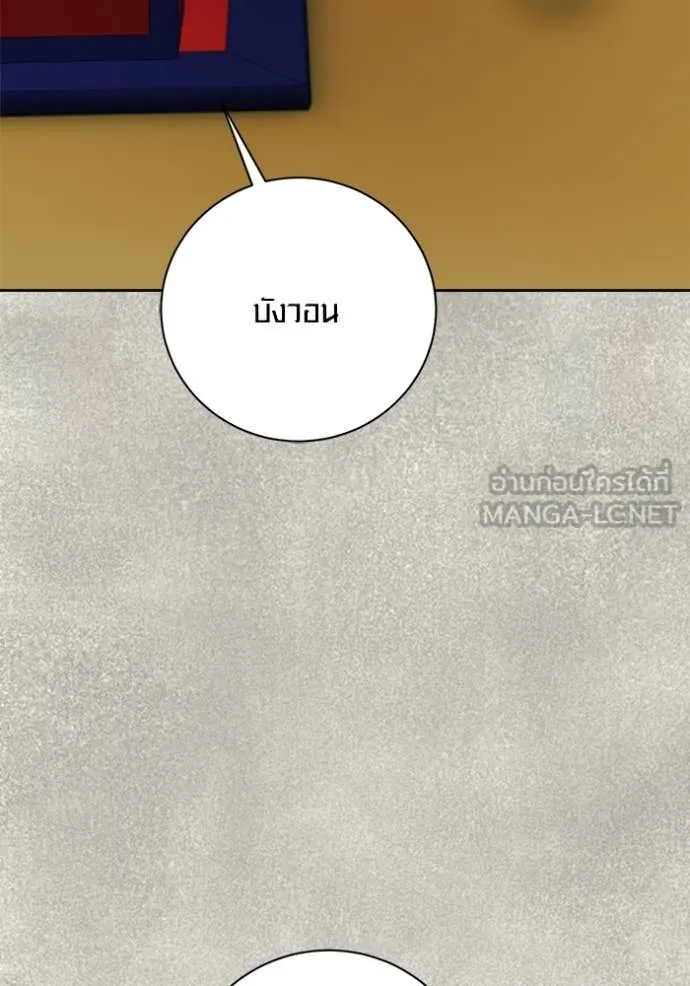 Aura of a Genius Actor ออร่าของนักแสดงอัจฉริยะ - หน้า 107