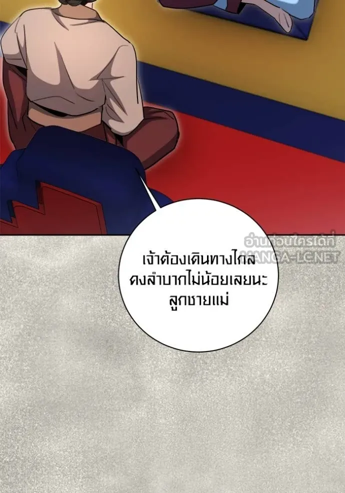 Aura of a Genius Actor ออร่าของนักแสดงอัจฉริยะ - หน้า 109