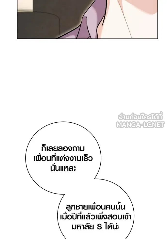 Aura of a Genius Actor ออร่าของนักแสดงอัจฉริยะ - หน้า 12