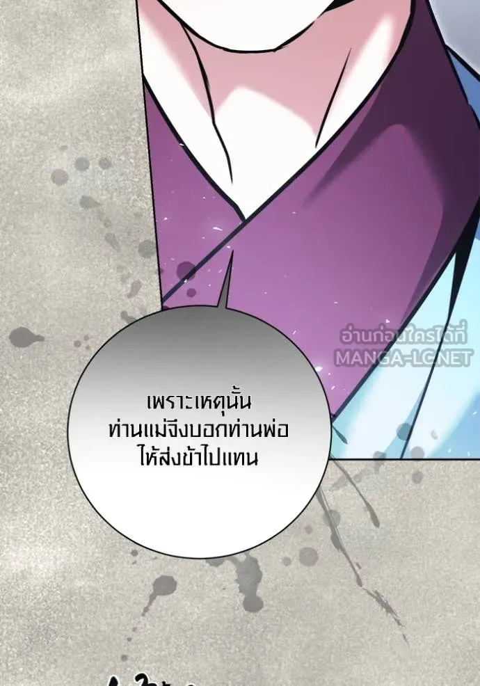Aura of a Genius Actor ออร่าของนักแสดงอัจฉริยะ - หน้า 123