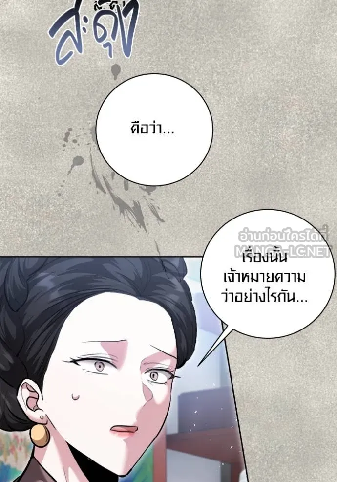 Aura of a Genius Actor ออร่าของนักแสดงอัจฉริยะ - หน้า 124