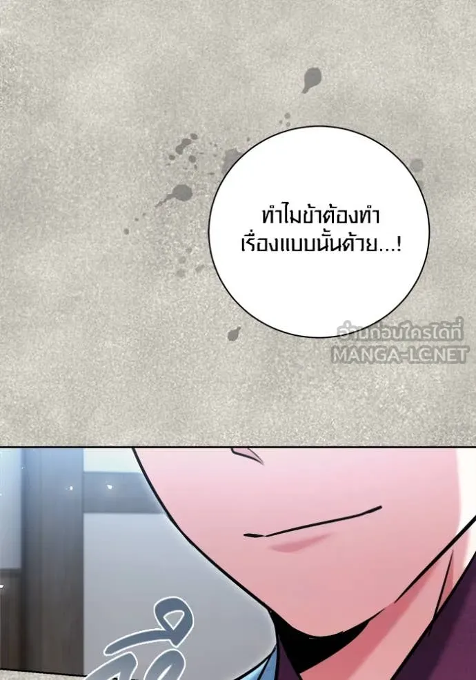 Aura of a Genius Actor ออร่าของนักแสดงอัจฉริยะ - หน้า 132