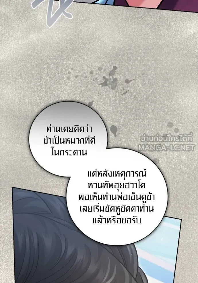 Aura of a Genius Actor ออร่าของนักแสดงอัจฉริยะ - หน้า 133