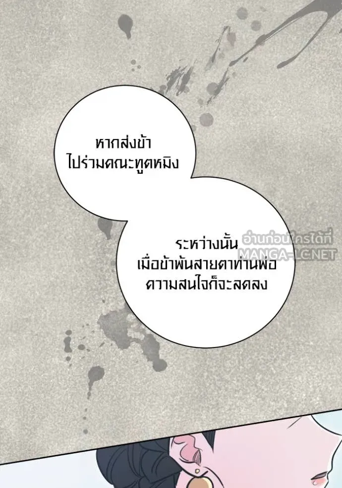 Aura of a Genius Actor ออร่าของนักแสดงอัจฉริยะ - หน้า 135