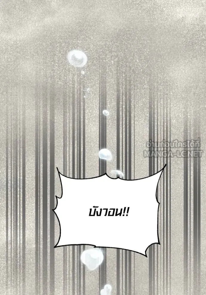 Aura of a Genius Actor ออร่าของนักแสดงอัจฉริยะ - หน้า 138