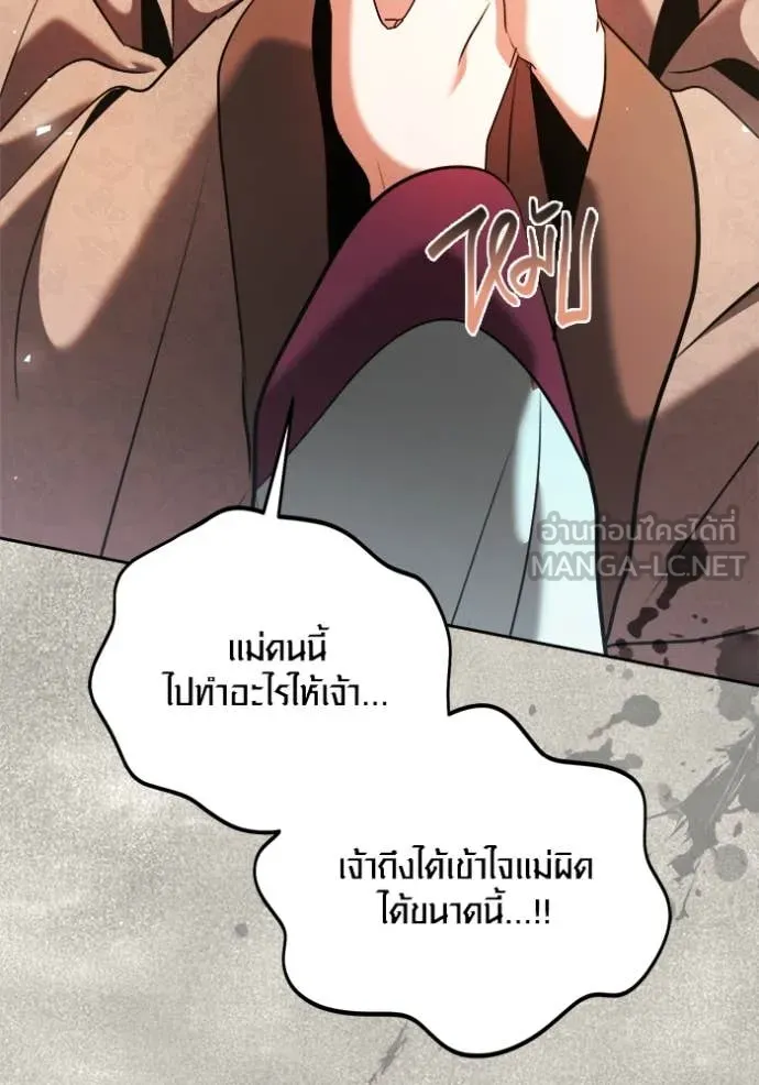 Aura of a Genius Actor ออร่าของนักแสดงอัจฉริยะ - หน้า 141