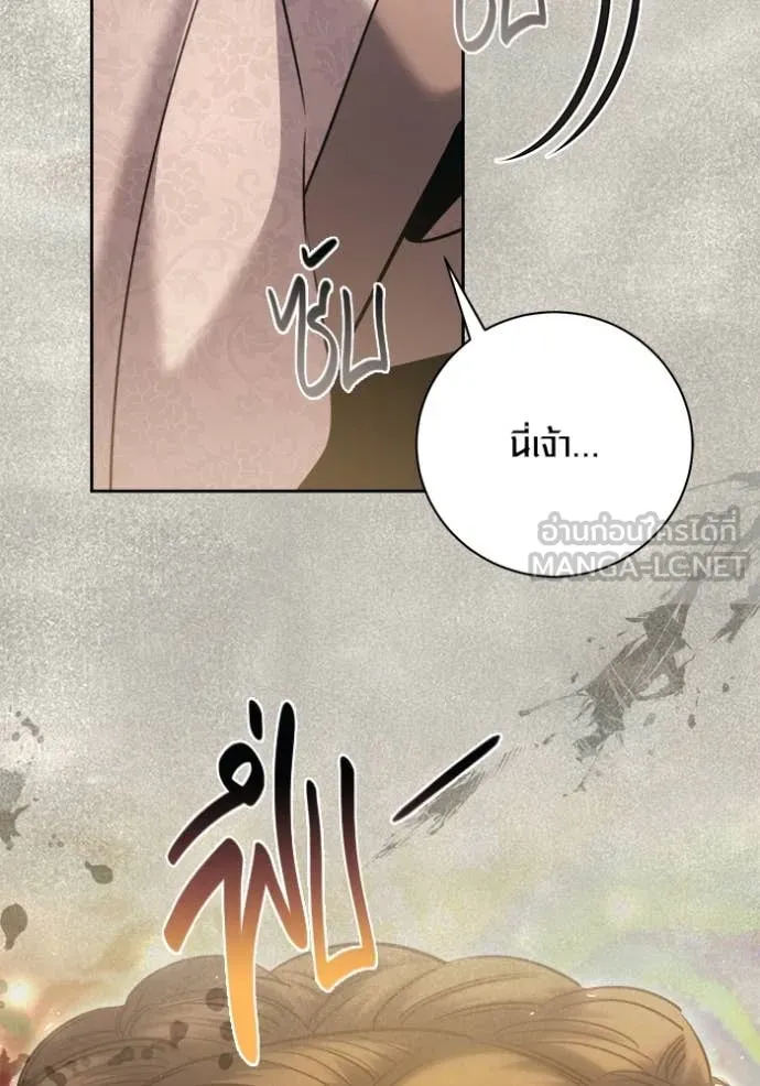 Aura of a Genius Actor ออร่าของนักแสดงอัจฉริยะ - หน้า 153