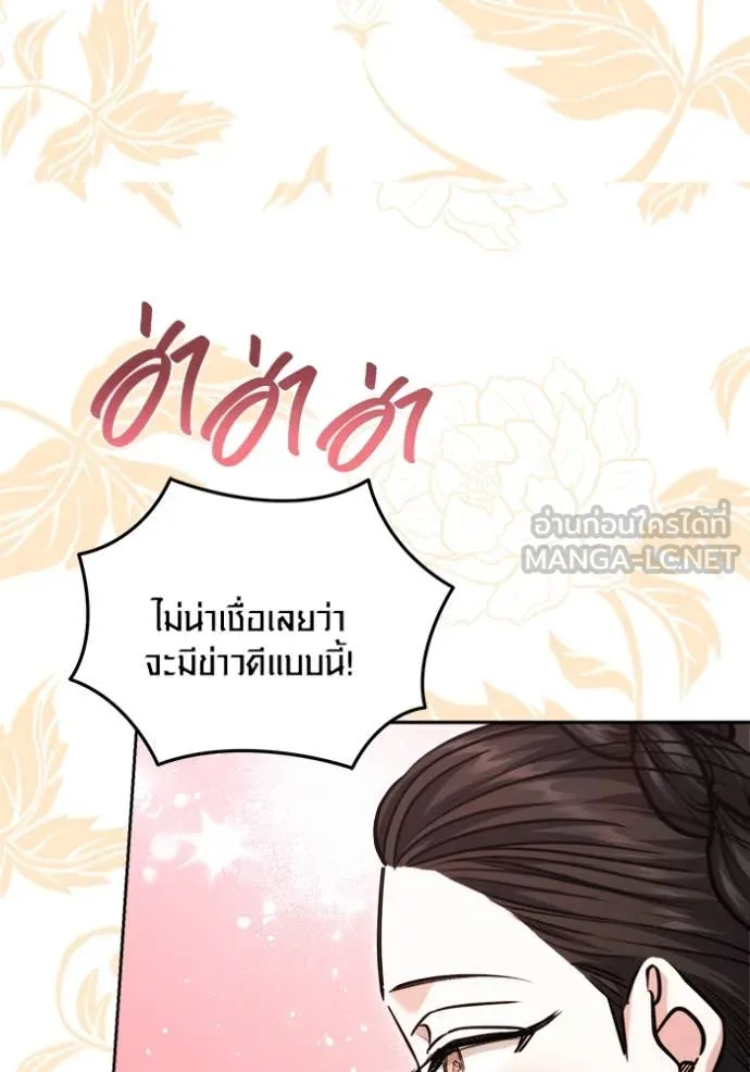 Aura of a Genius Actor ออร่าของนักแสดงอัจฉริยะ - หน้า 43