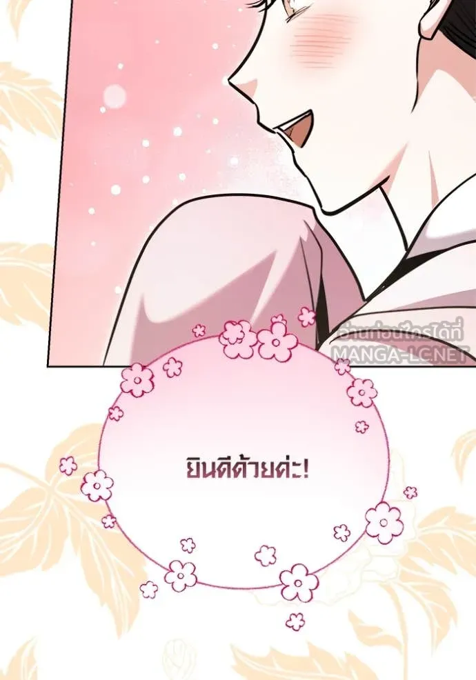 Aura of a Genius Actor ออร่าของนักแสดงอัจฉริยะ - หน้า 44