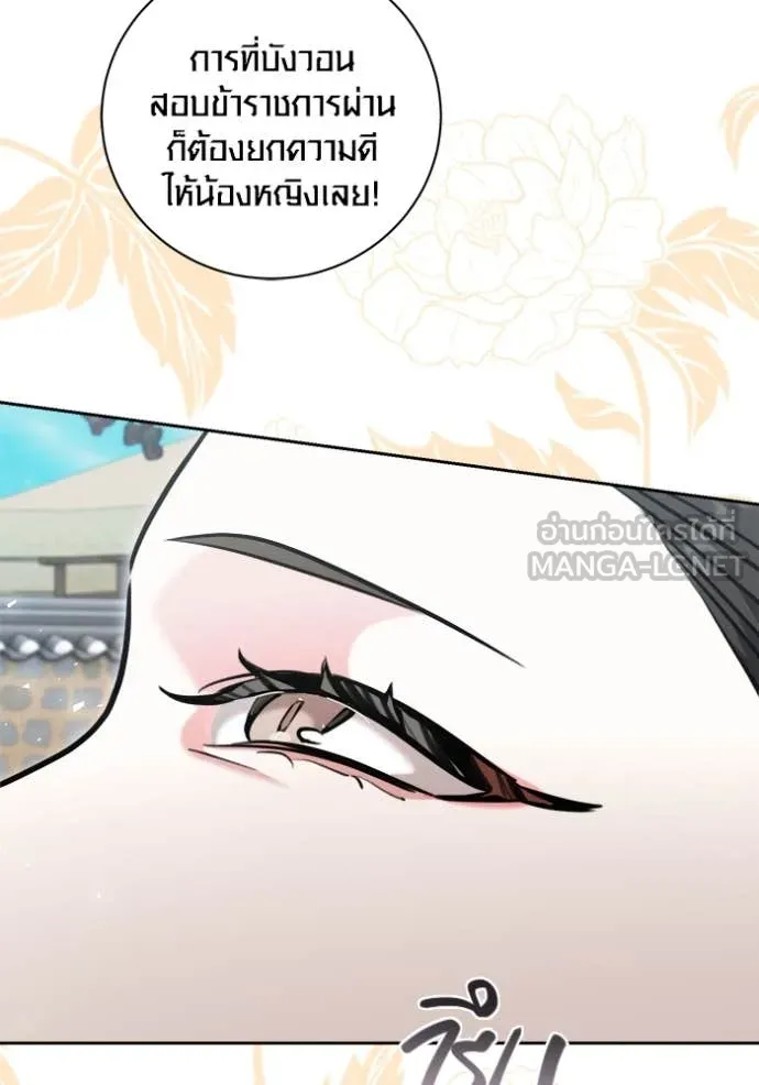 Aura of a Genius Actor ออร่าของนักแสดงอัจฉริยะ - หน้า 62
