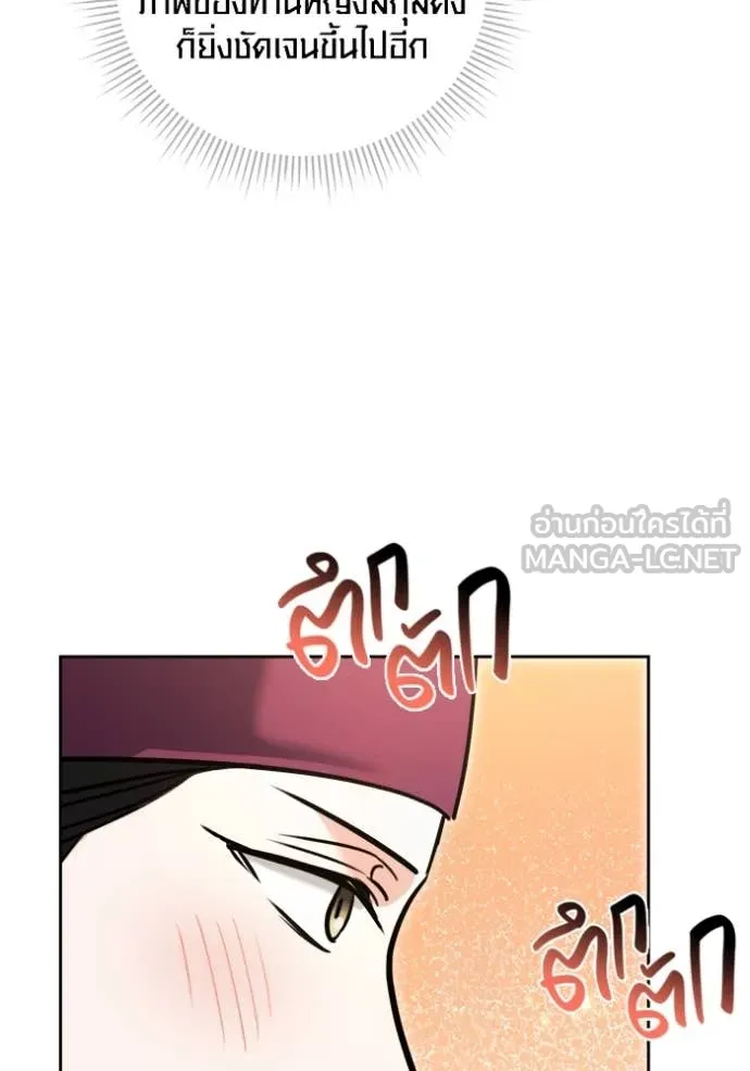 Aura of a Genius Actor ออร่าของนักแสดงอัจฉริยะ - หน้า 70