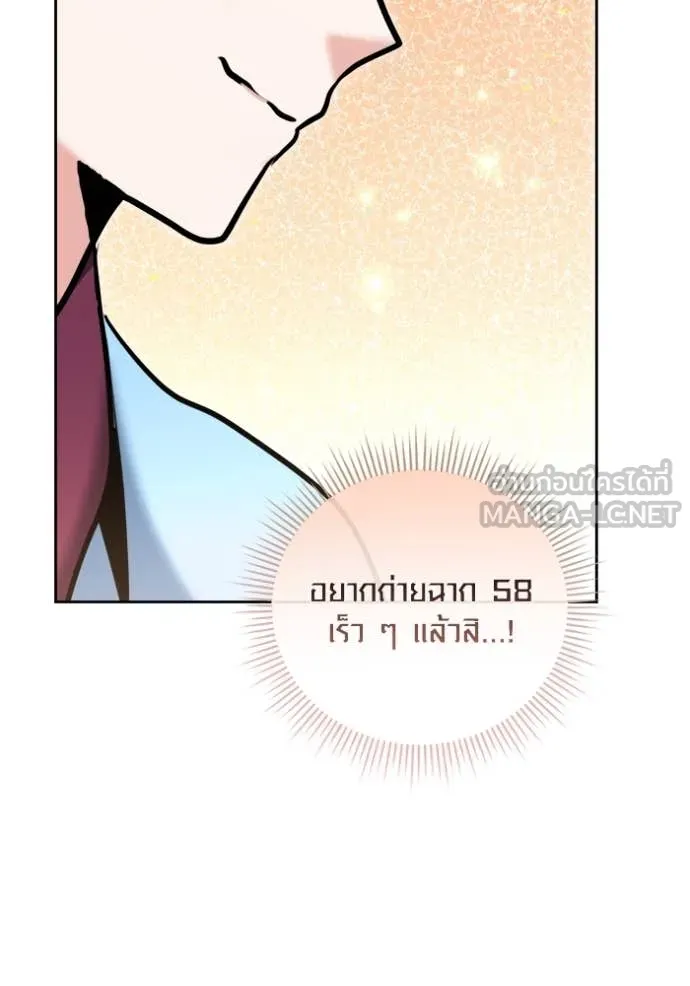Aura of a Genius Actor ออร่าของนักแสดงอัจฉริยะ - หน้า 71