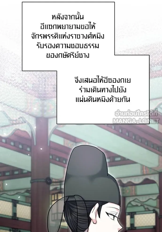 Aura of a Genius Actor ออร่าของนักแสดงอัจฉริยะ - หน้า 89