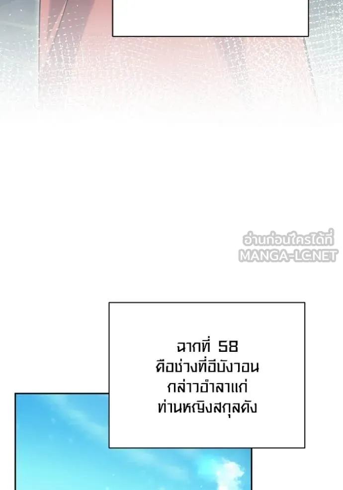 Aura of a Genius Actor ออร่าของนักแสดงอัจฉริยะ - หน้า 91