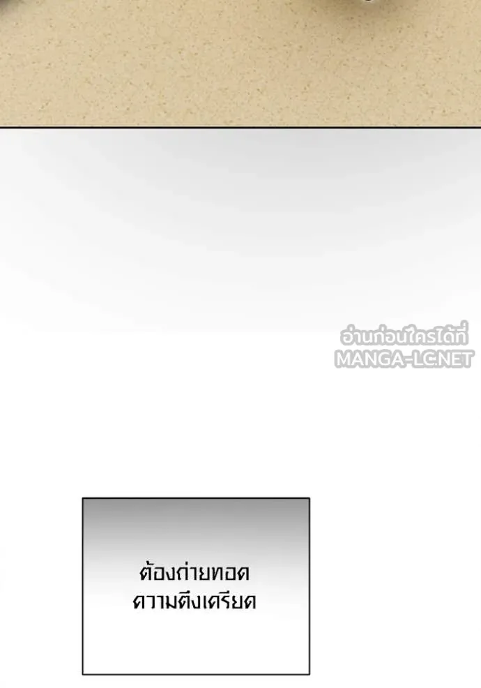 Aura of a Genius Actor ออร่าของนักแสดงอัจฉริยะ - หน้า 95