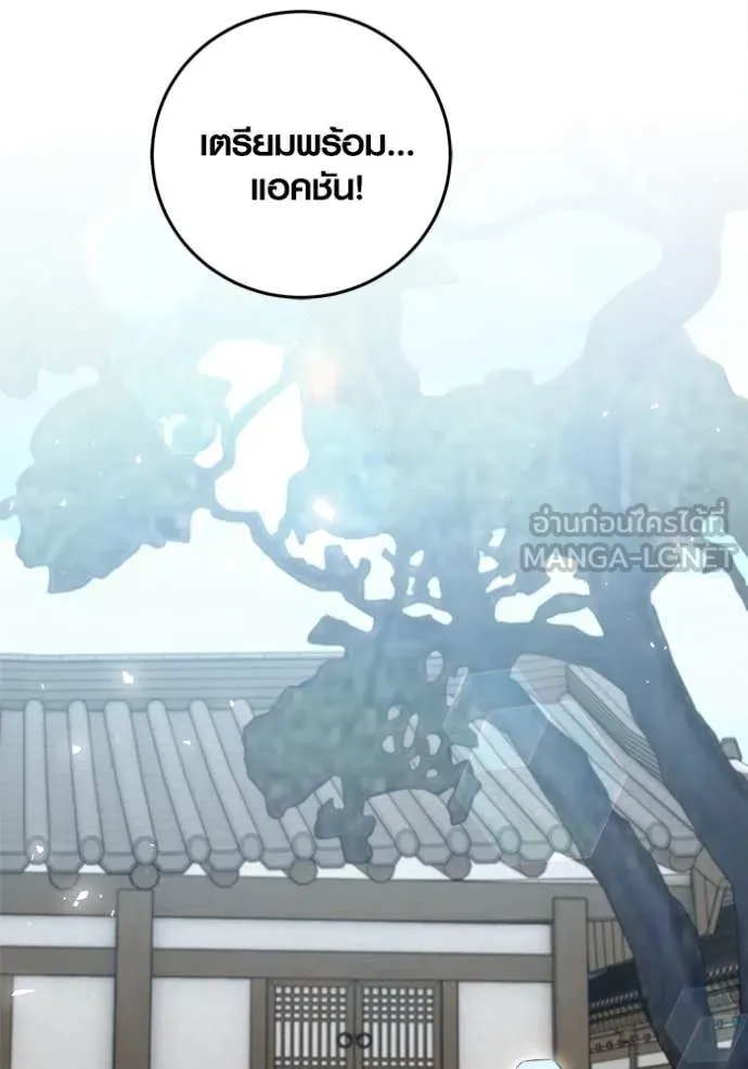 Aura of a Genius Actor ออร่าของนักแสดงอัจฉริยะ - หน้า 98