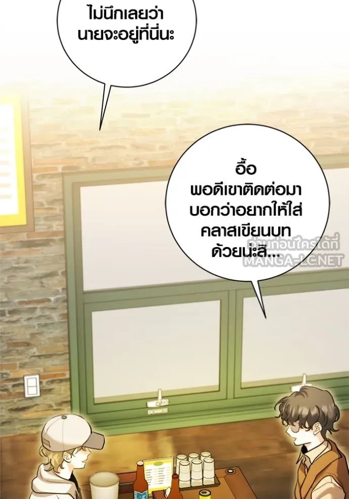 Aura of a Genius Actor ออร่าของนักแสดงอัจฉริยะ - หน้า 100