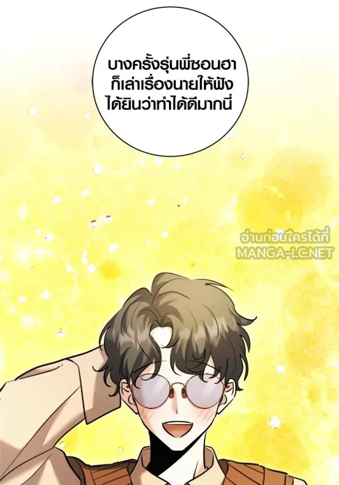 Aura of a Genius Actor ออร่าของนักแสดงอัจฉริยะ - หน้า 102