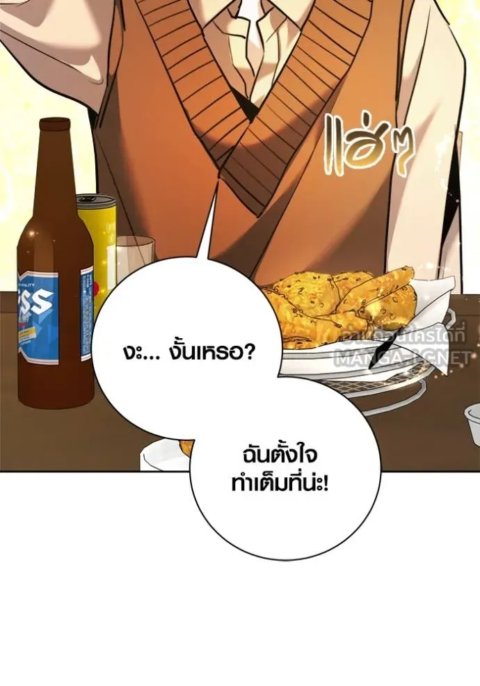 Aura of a Genius Actor ออร่าของนักแสดงอัจฉริยะ - หน้า 103