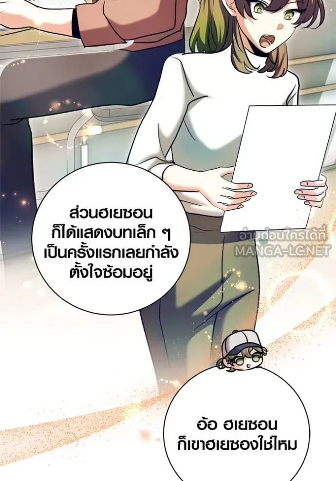 Aura of a Genius Actor ออร่าของนักแสดงอัจฉริยะ - หน้า 108