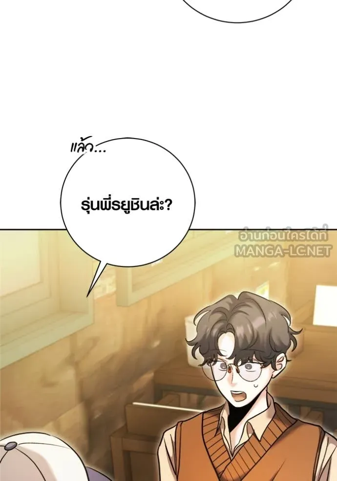 Aura of a Genius Actor ออร่าของนักแสดงอัจฉริยะ - หน้า 109