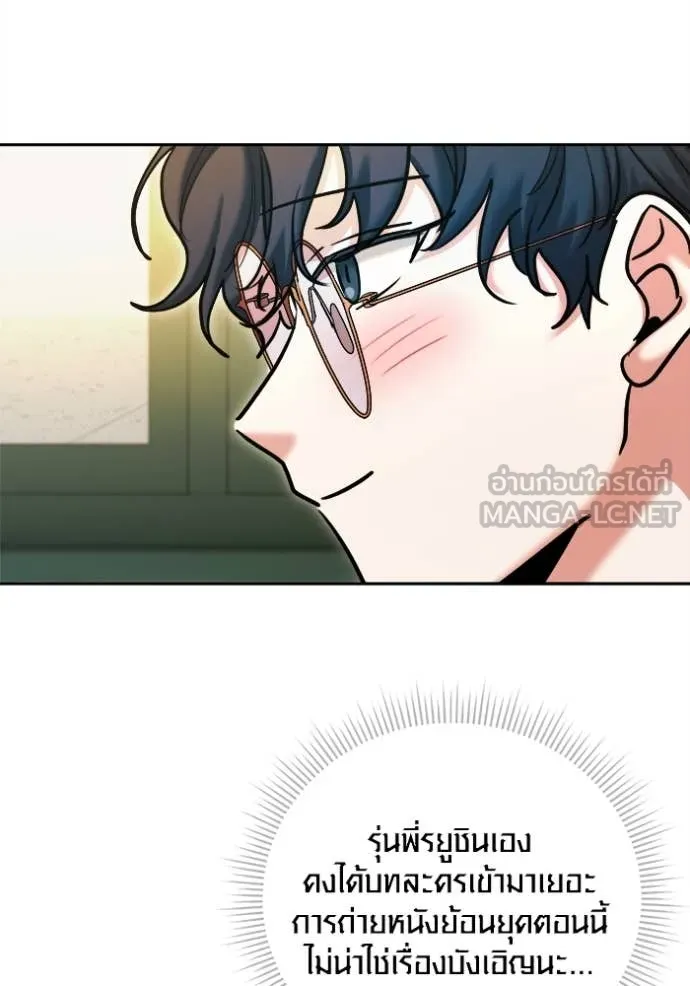 Aura of a Genius Actor ออร่าของนักแสดงอัจฉริยะ - หน้า 115