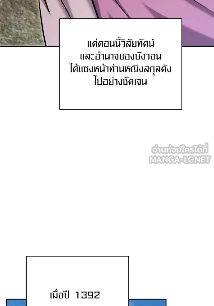 Aura of a Genius Actor ออร่าของนักแสดงอัจฉริยะ - หน้า 126