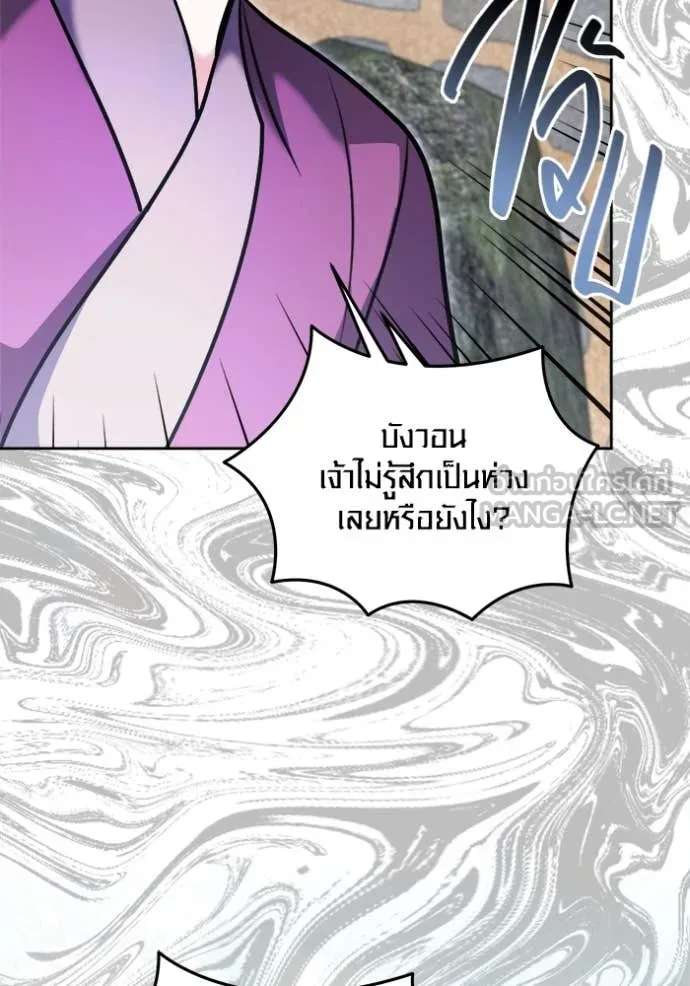 Aura of a Genius Actor ออร่าของนักแสดงอัจฉริยะ - หน้า 134