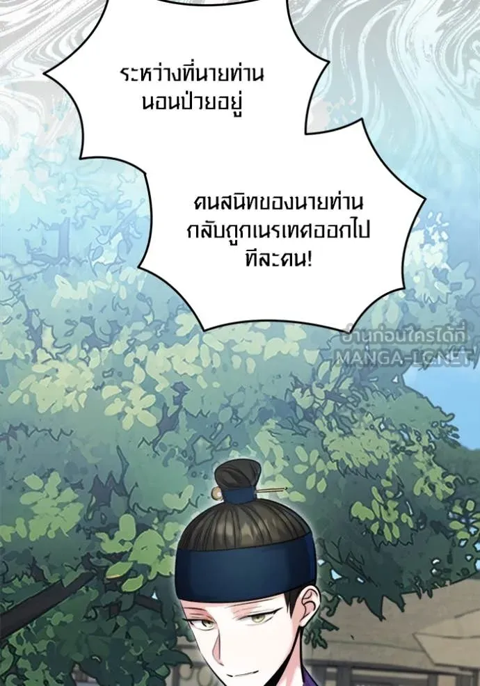 Aura of a Genius Actor ออร่าของนักแสดงอัจฉริยะ - หน้า 135