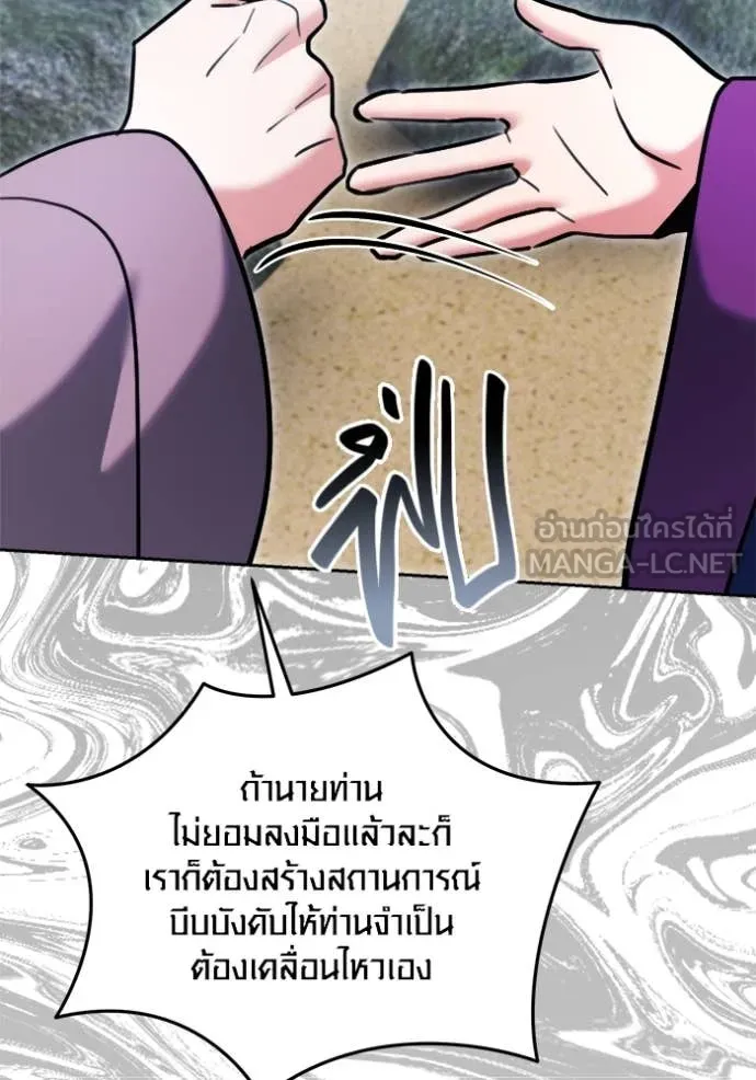 Aura of a Genius Actor ออร่าของนักแสดงอัจฉริยะ - หน้า 140