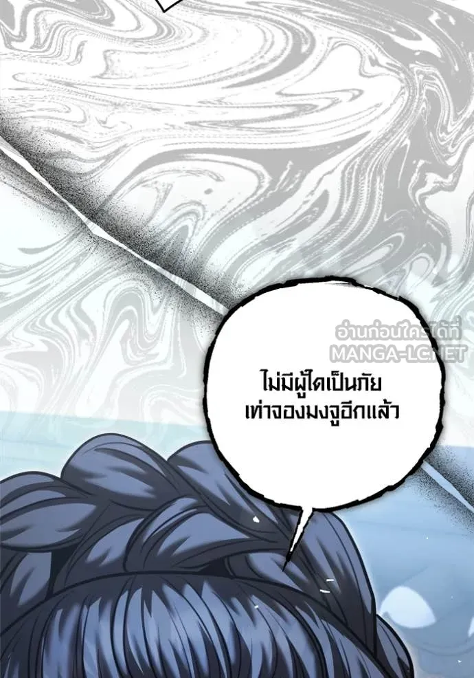 Aura of a Genius Actor ออร่าของนักแสดงอัจฉริยะ - หน้า 141