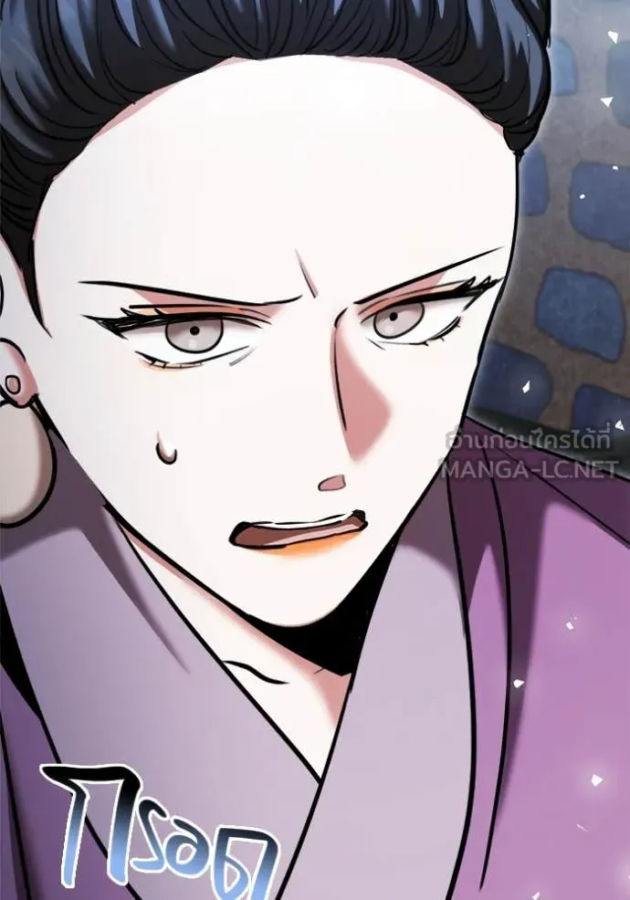 Aura of a Genius Actor ออร่าของนักแสดงอัจฉริยะ - หน้า 142