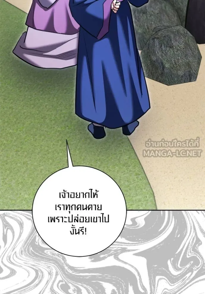 Aura of a Genius Actor ออร่าของนักแสดงอัจฉริยะ - หน้า 147
