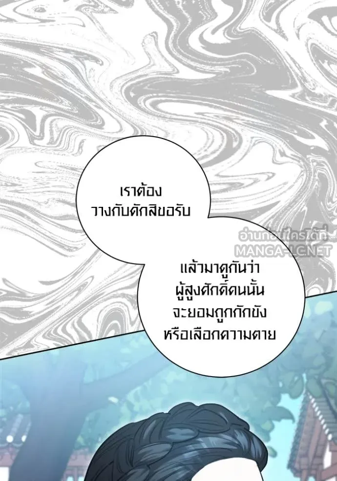 Aura of a Genius Actor ออร่าของนักแสดงอัจฉริยะ - หน้า 148