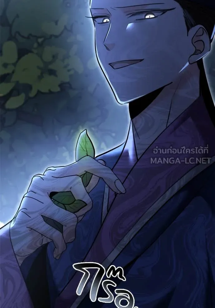 Aura of a Genius Actor ออร่าของนักแสดงอัจฉริยะ - หน้า 152