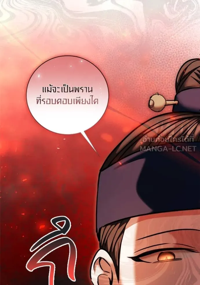 Aura of a Genius Actor ออร่าของนักแสดงอัจฉริยะ - หน้า 156